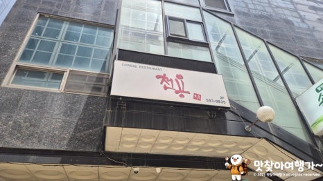 천용 사진 6
