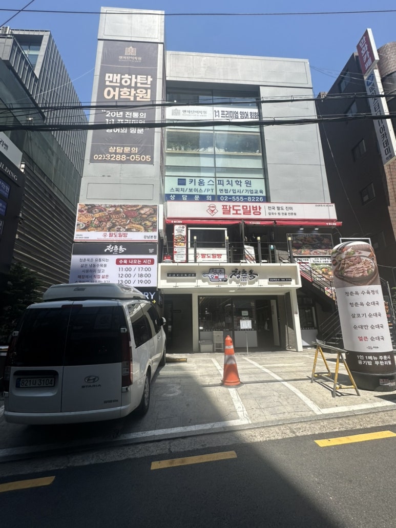 청춘옥 강남역점 사진 6