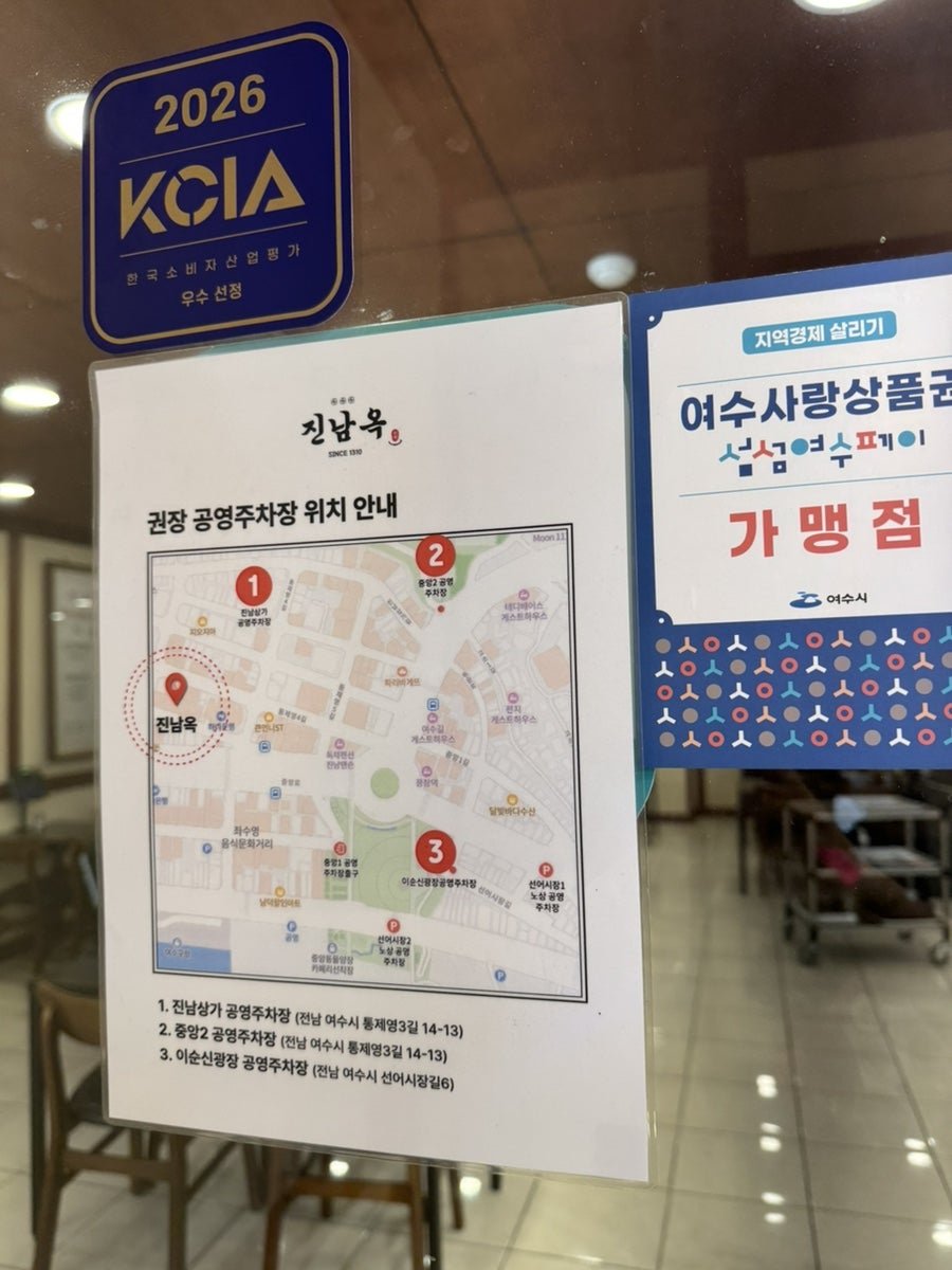 여수 맛집 진남옥, 아이와 함께 즐기는 든든한 한우뭇국 맛집