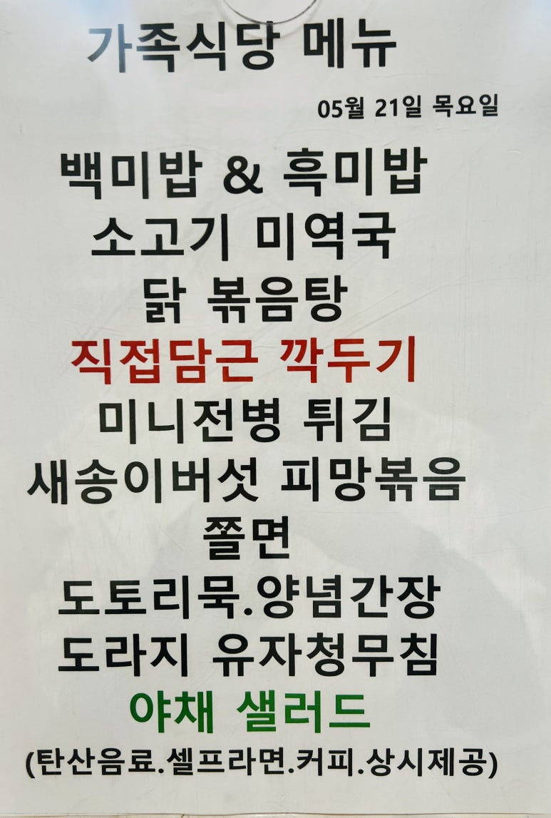 가족식당 사진 3