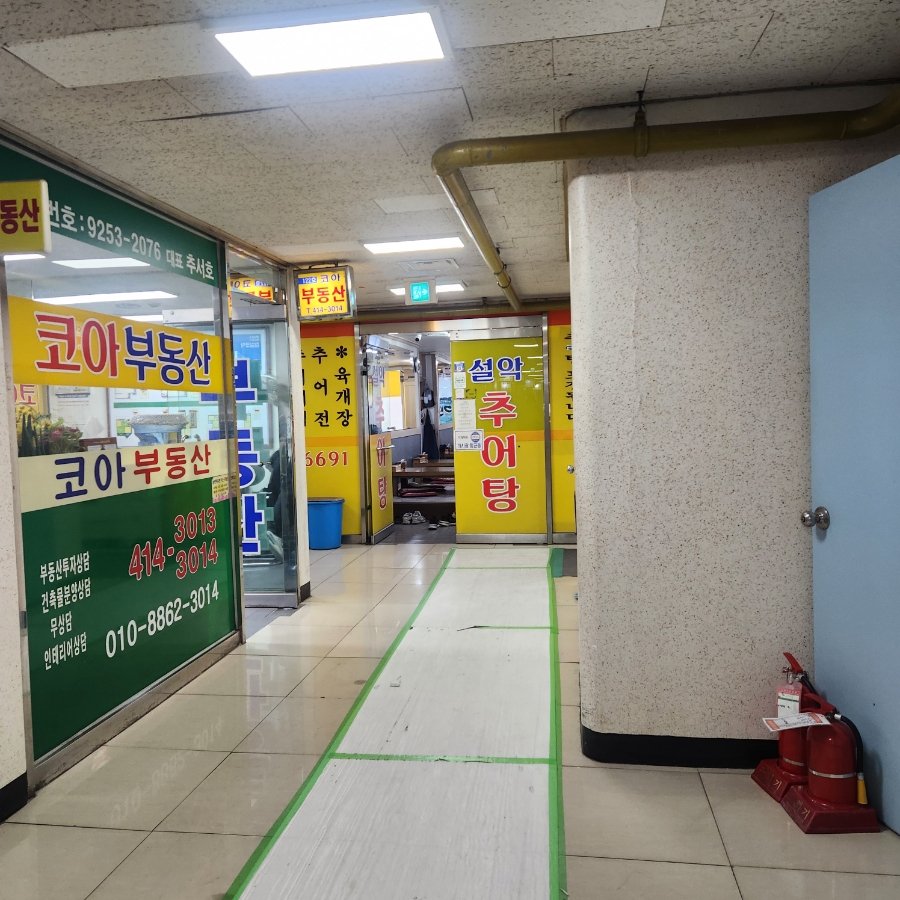 설악추어탕 사진 2
