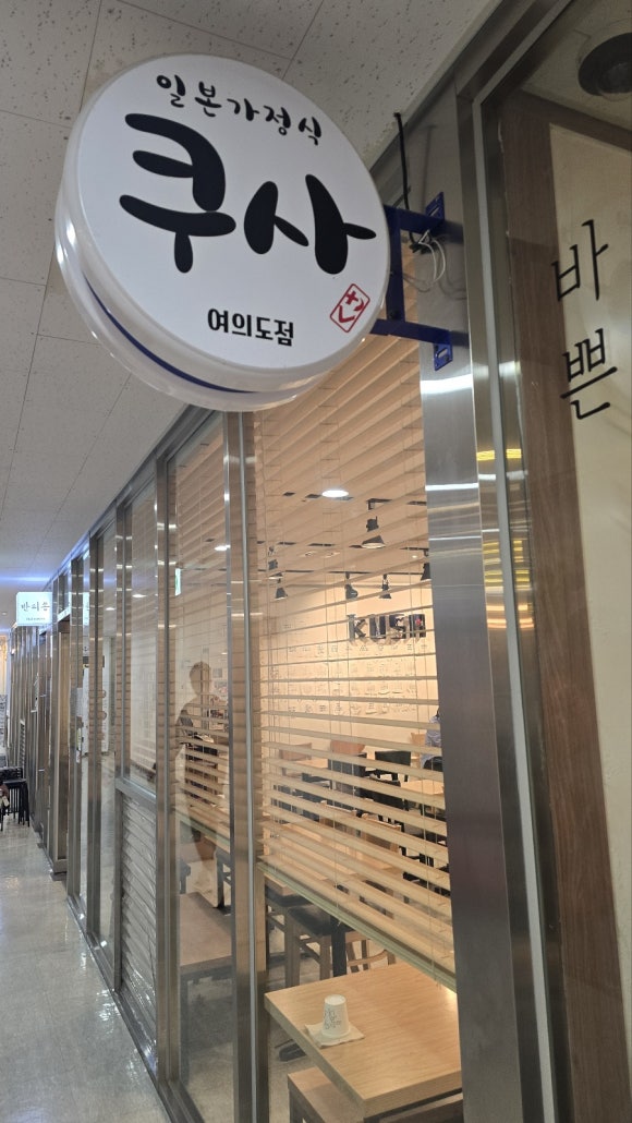 쿠사 사진 3
