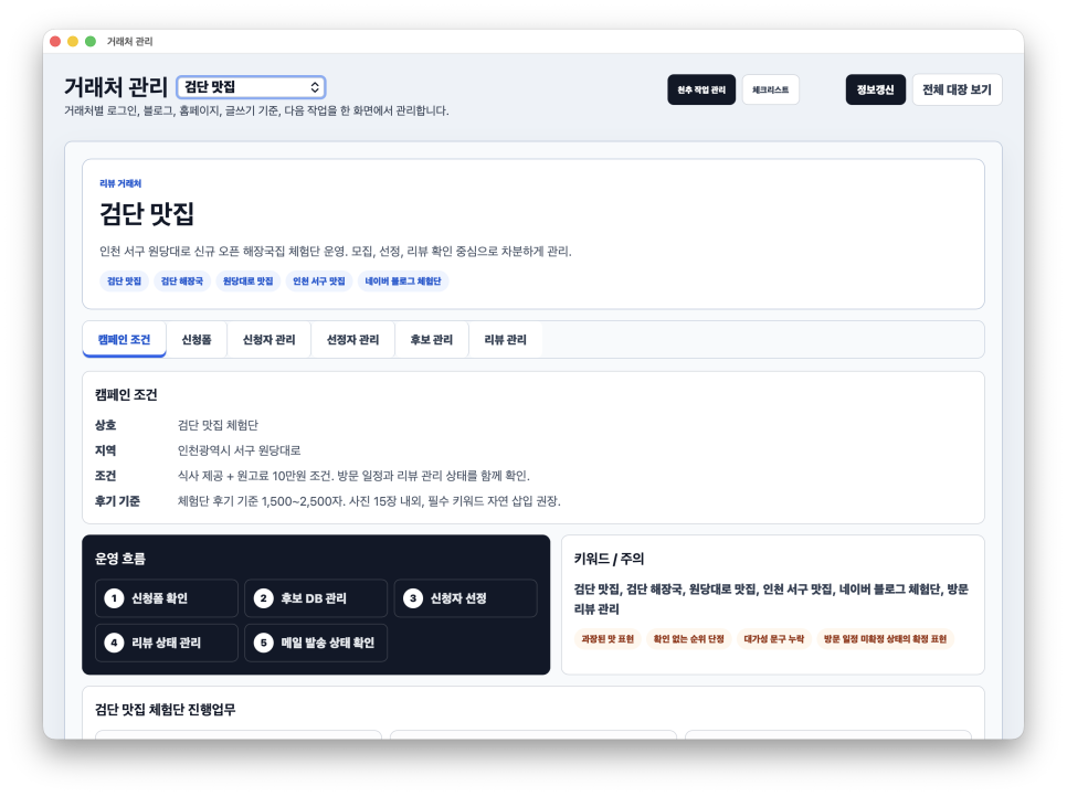 코덱스(Codex)란 무엇인가, ChatGPT와 다르게 일하는 AI 에이전트 이미지 11