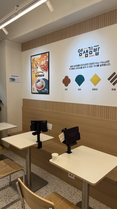 얌샘김밥 대치점 사진 6
