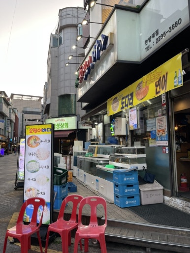 싱싱오징어바다 한양대점 사진 7