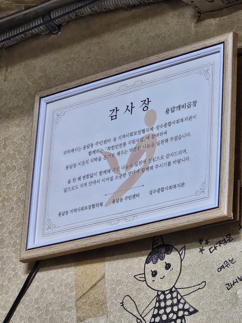 용답깨비곱창 사진 6