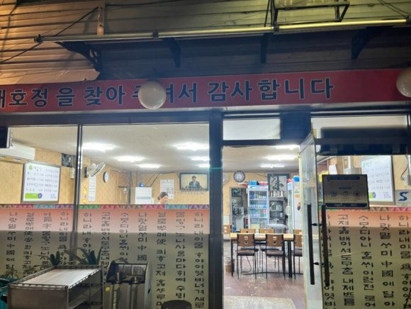 대호정 사진 7
