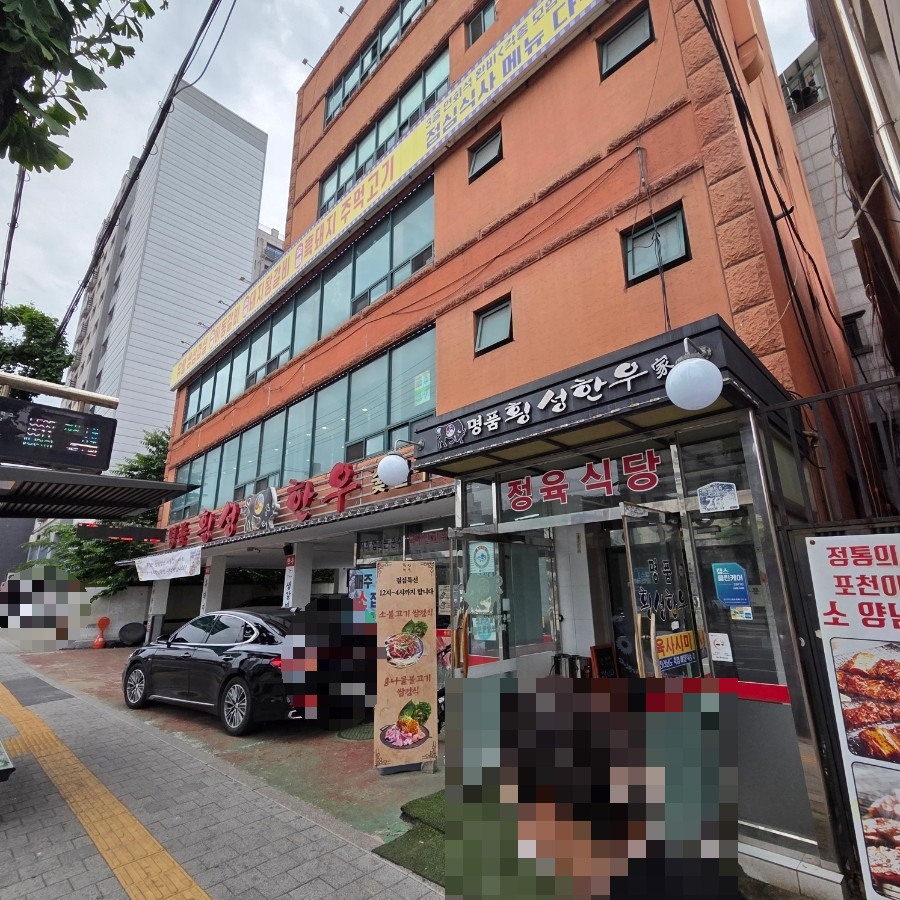 명품횡성한우가 사진 5