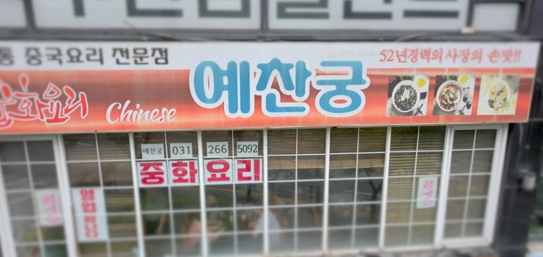 예찬궁 사진 7