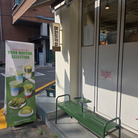 매머드익스프레스 연남점 사진 7