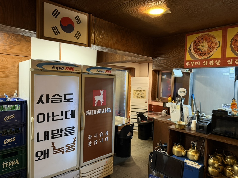 홍대꽃사슴 사진 5