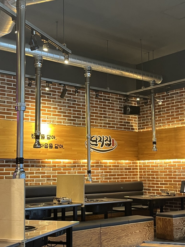 단지집 센트럴파크역점 사진 4