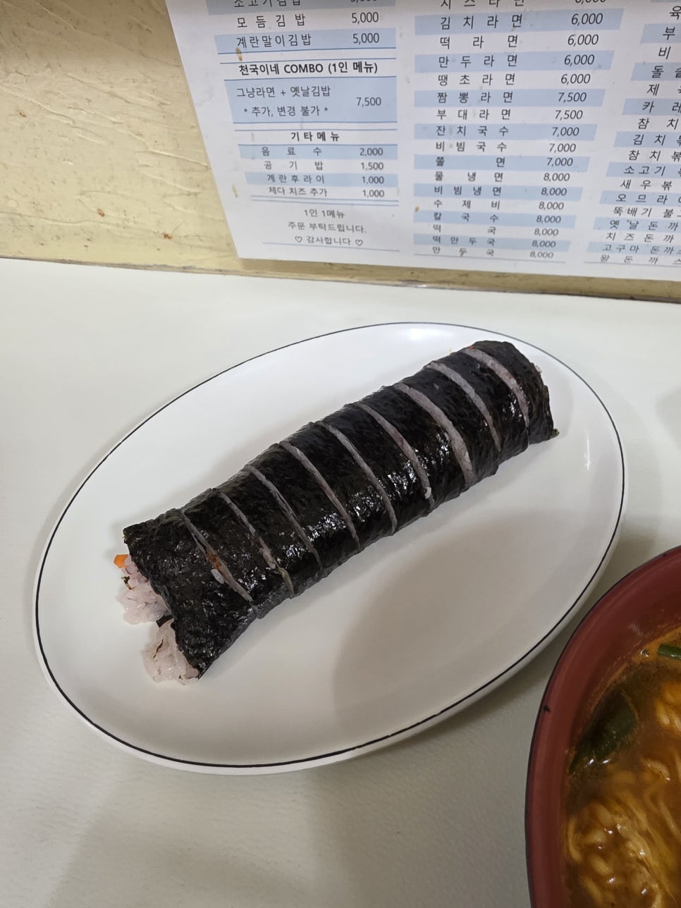 천국이네김밥 사진 7