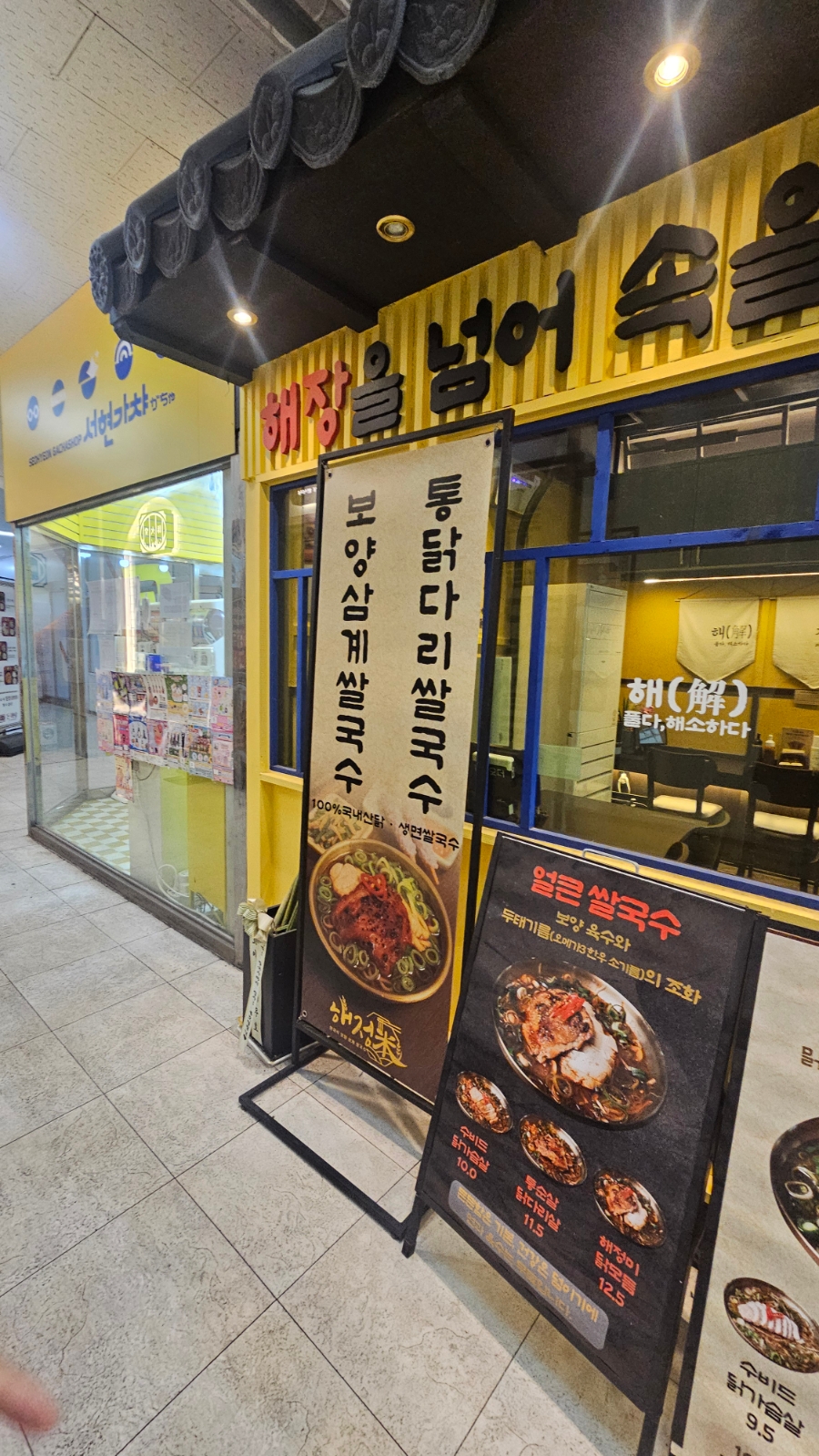 해정미 사진 5