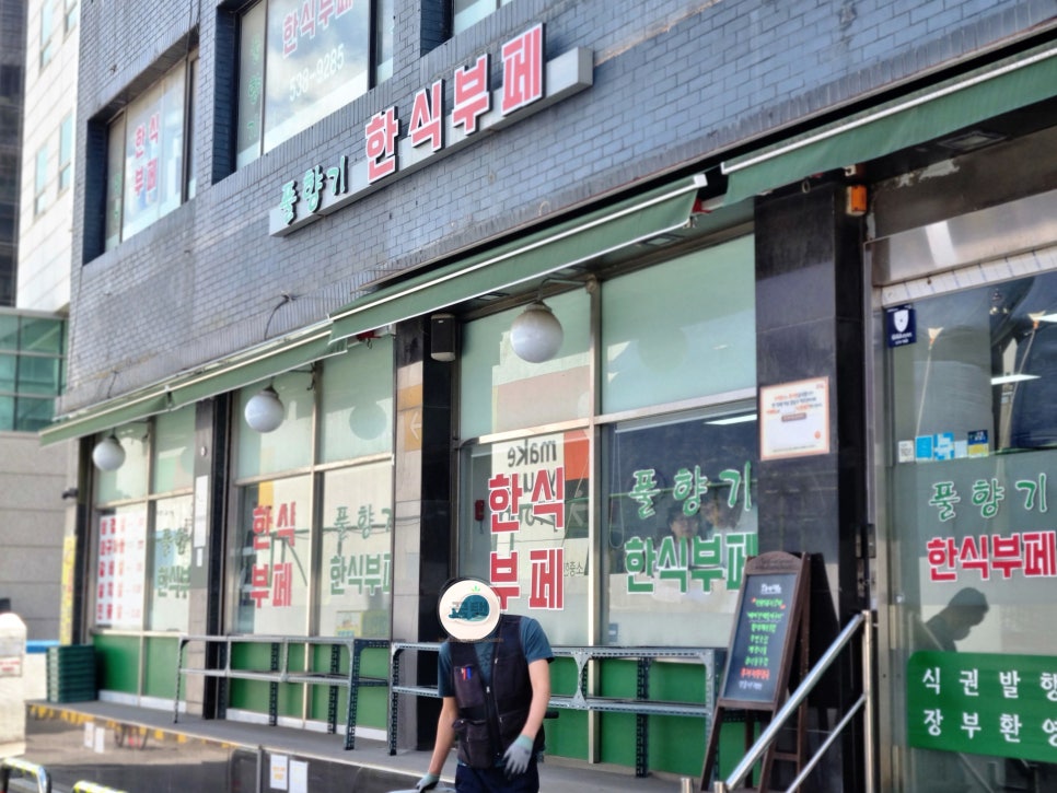 풀향기 사진 4
