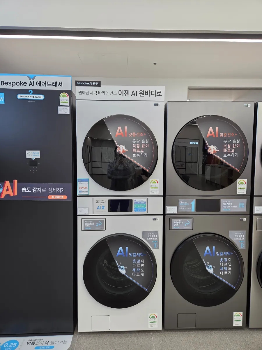 광주 혼수가전 성지 진월효천 삼성스토어 이사가전 세트 구매 후기 — 사진 3