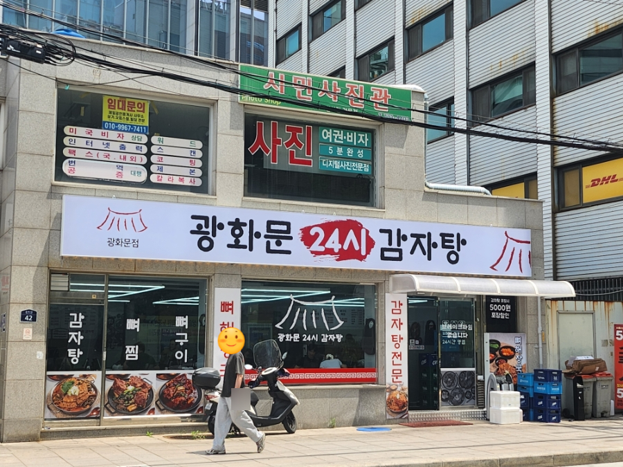 광화문24시감자탕 사진 7