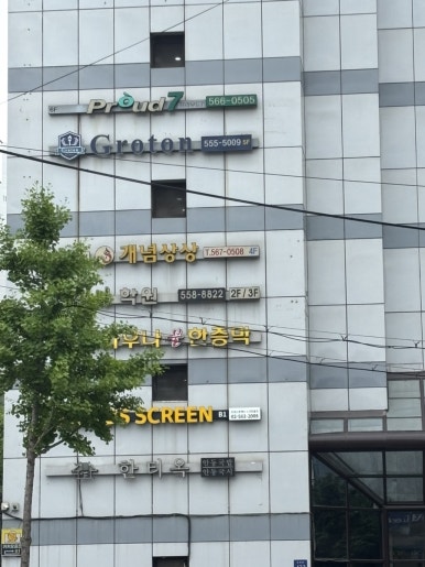 한티옥 사진 5