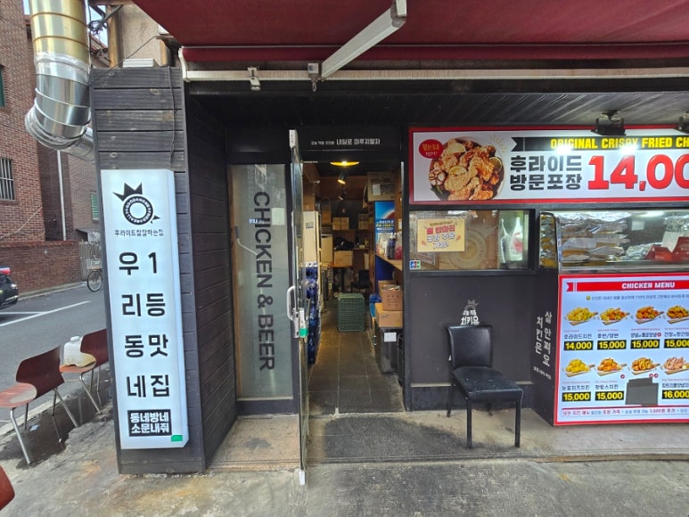 후라이드참잘하는집 삼전점 사진 3