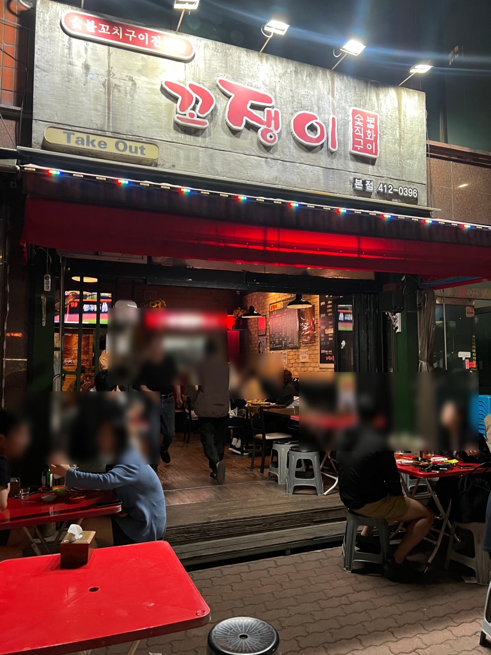 꼬쟁이 석촌점 사진 3