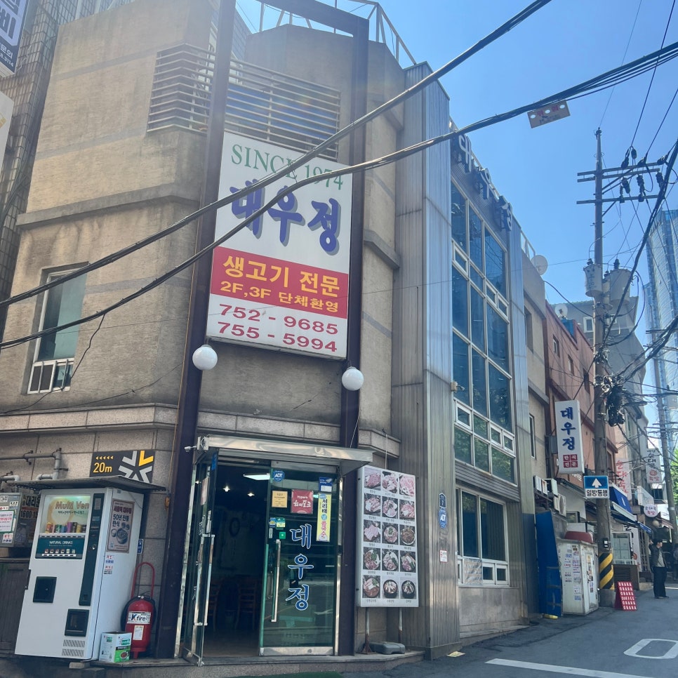 대우정 대표 사진