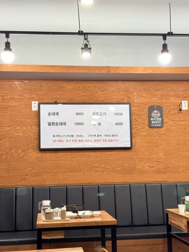 풍성한순대국 사진 5