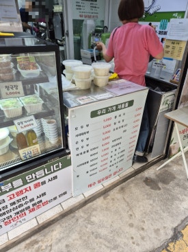 서가두부 이촌점 대표 사진