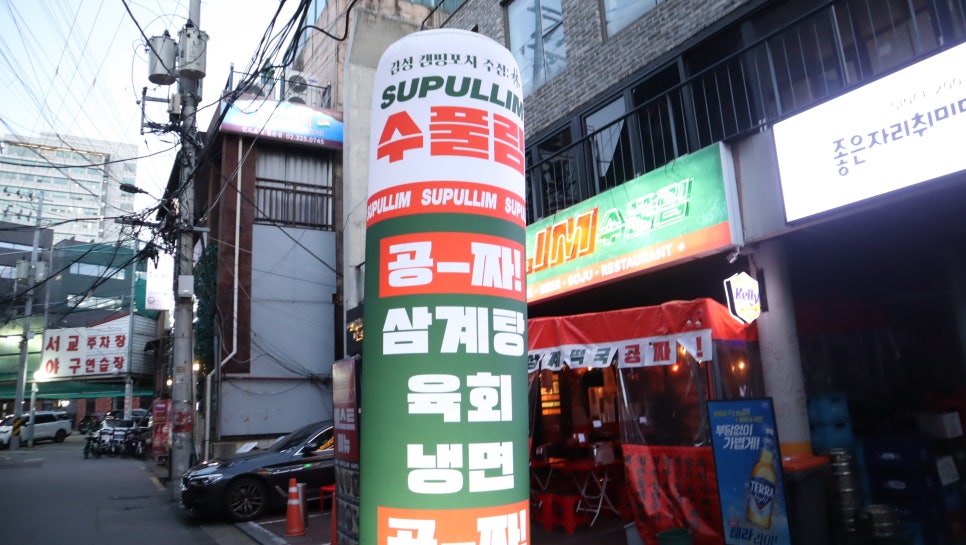수풀림 홍대점 사진 8