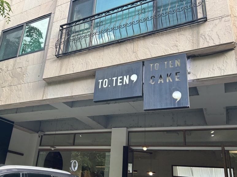 토텐 사진 8