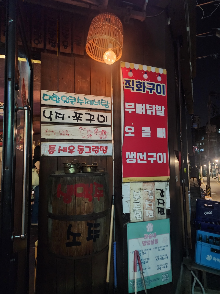 포차양은냄비 사진 4