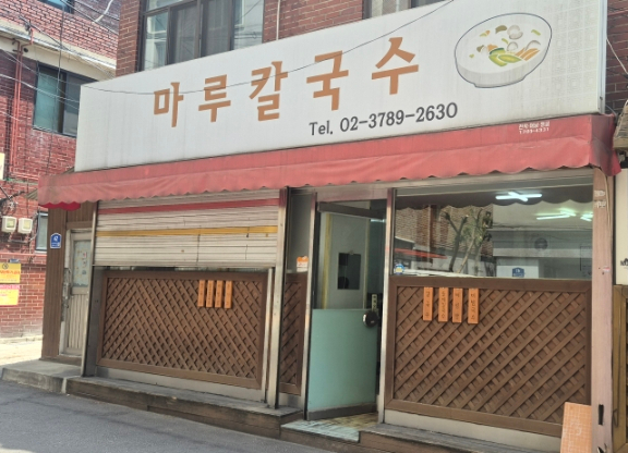 마루칼국수 사진 3