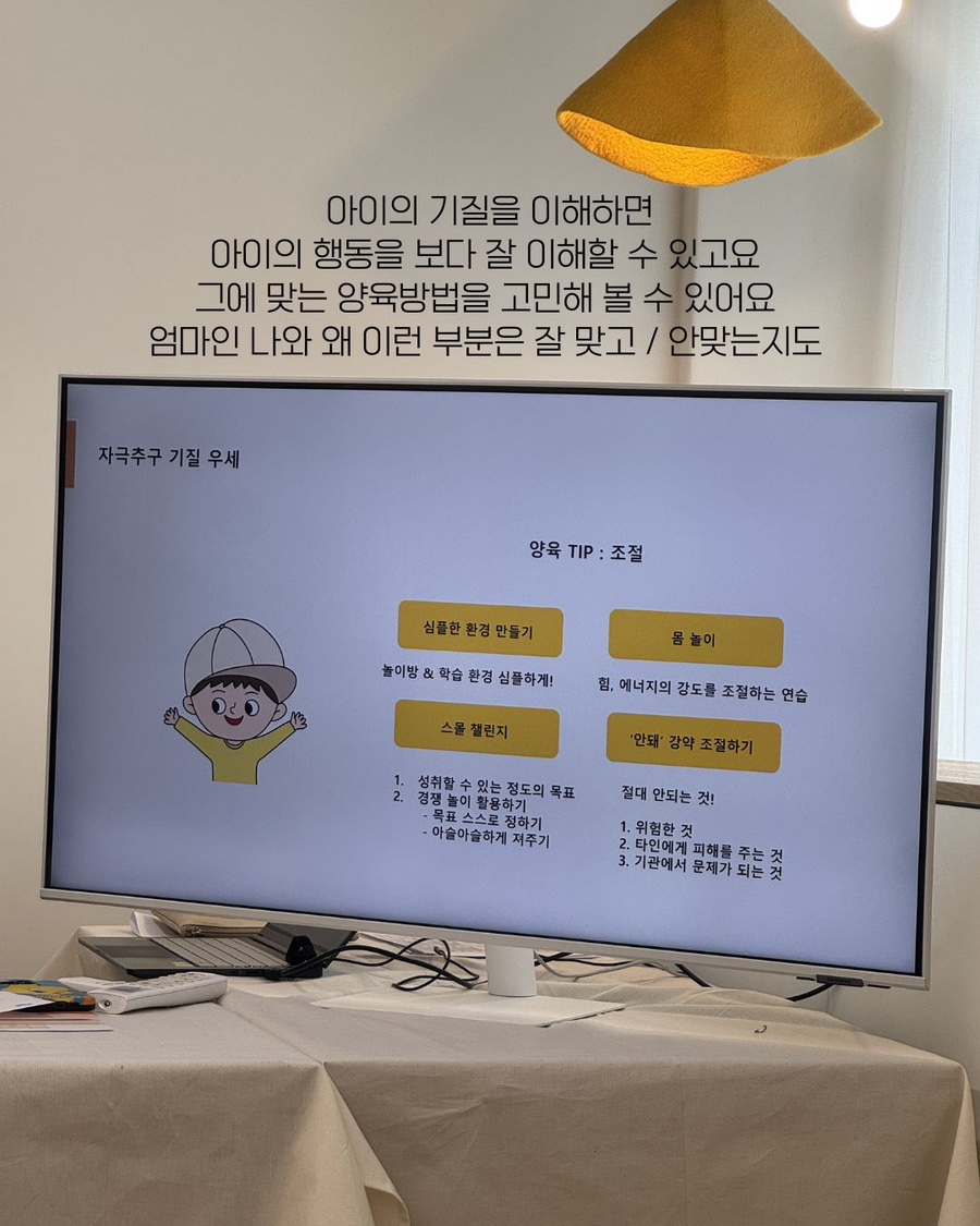 압구정 미술 심리 원데이 클래스 후기: 6세 기질검사 부모교육까지 — 사진 7