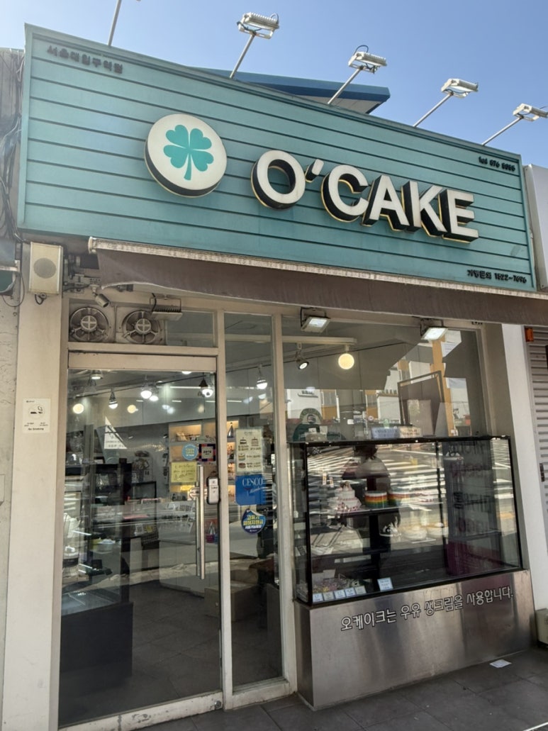 오케이크 서울대입구역점 사진 4