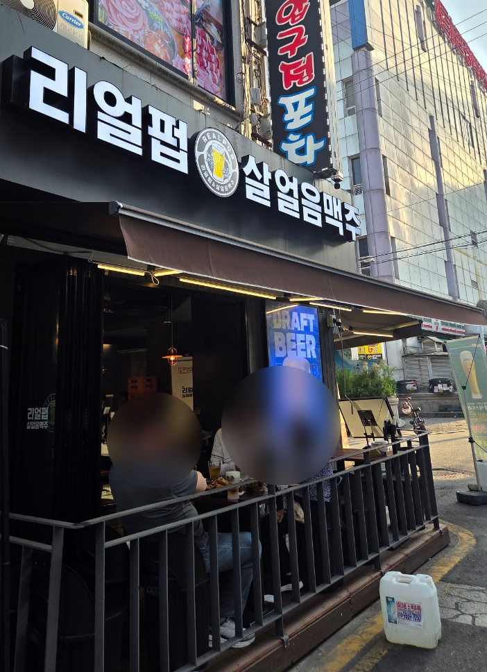 리얼펍 의정부역점 사진 7