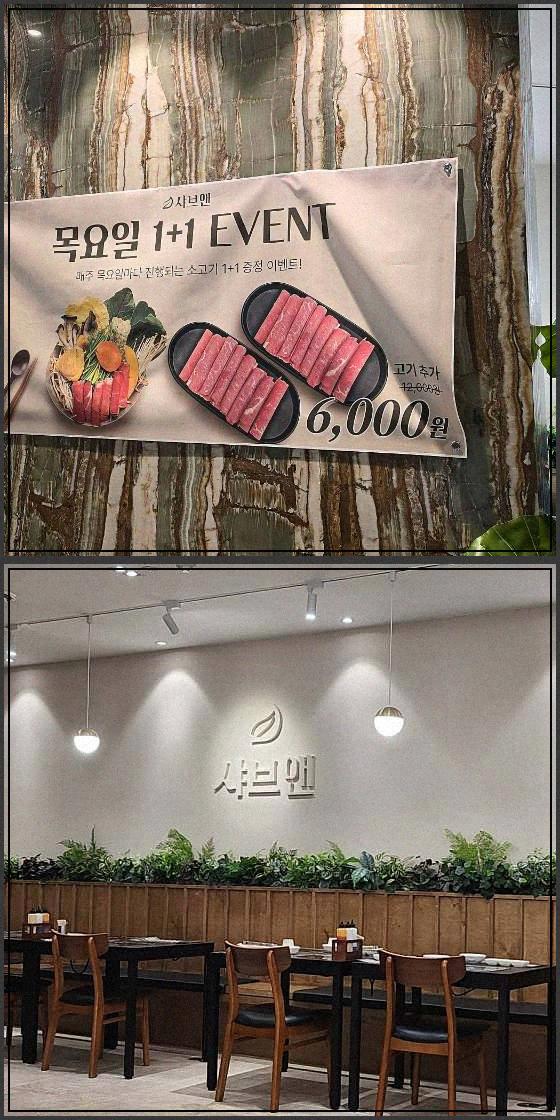 샤브앤 구로점 사진 5