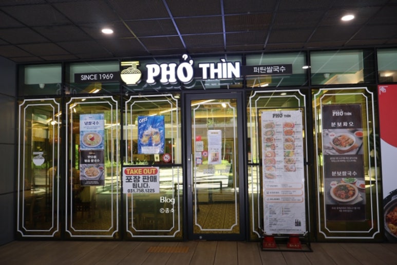 퍼틴 판교점 사진 5