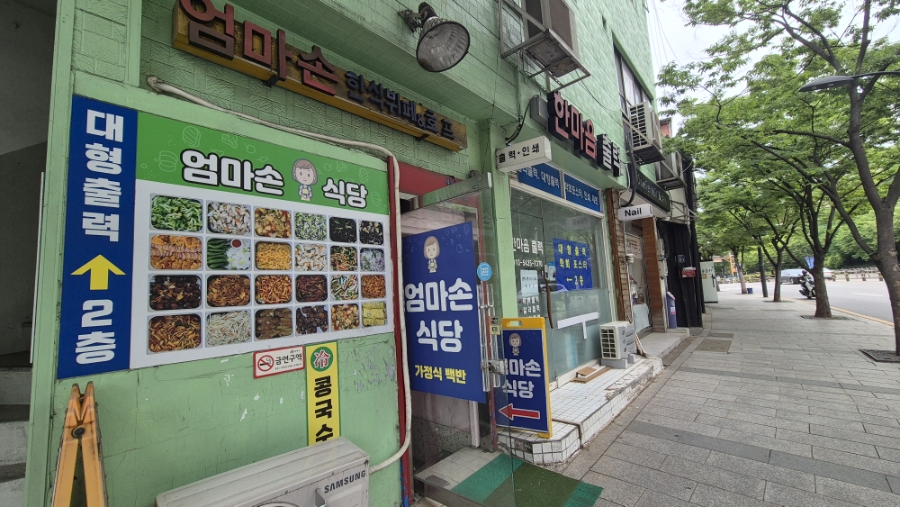 엄마손 대표 사진