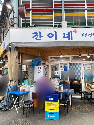 찬이네 사진 7