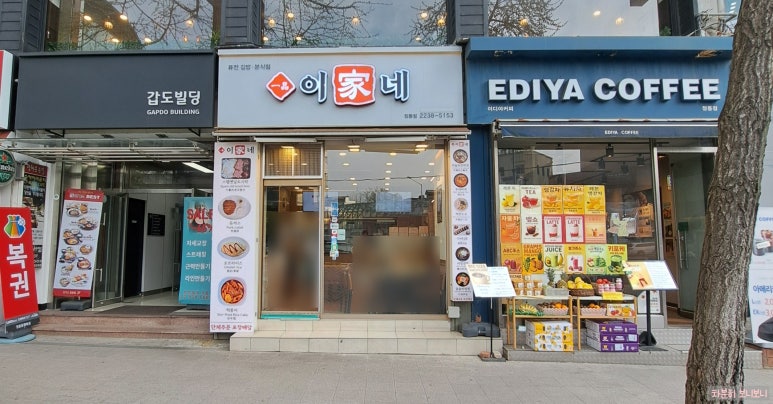 이가네 정동점 사진 5