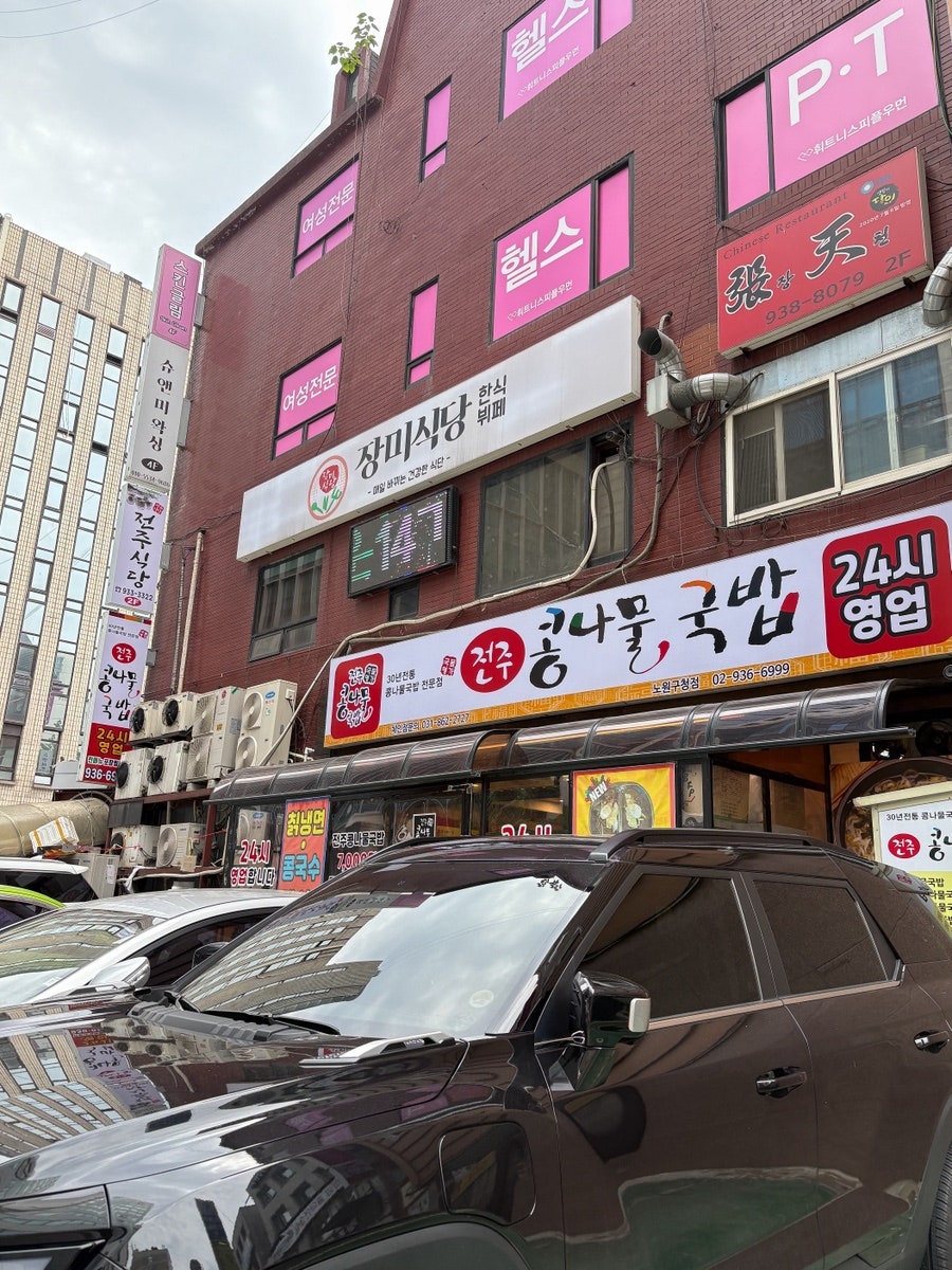 장미식당 사진 5