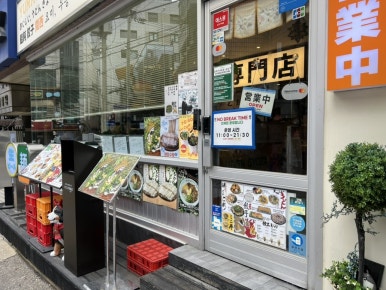 요미우돈교자 강남점 사진 7