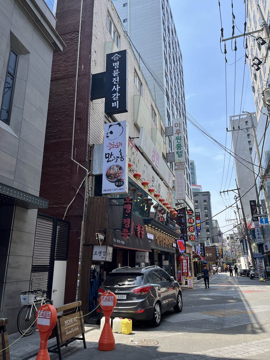 만강홍 영등포본점 사진 2
