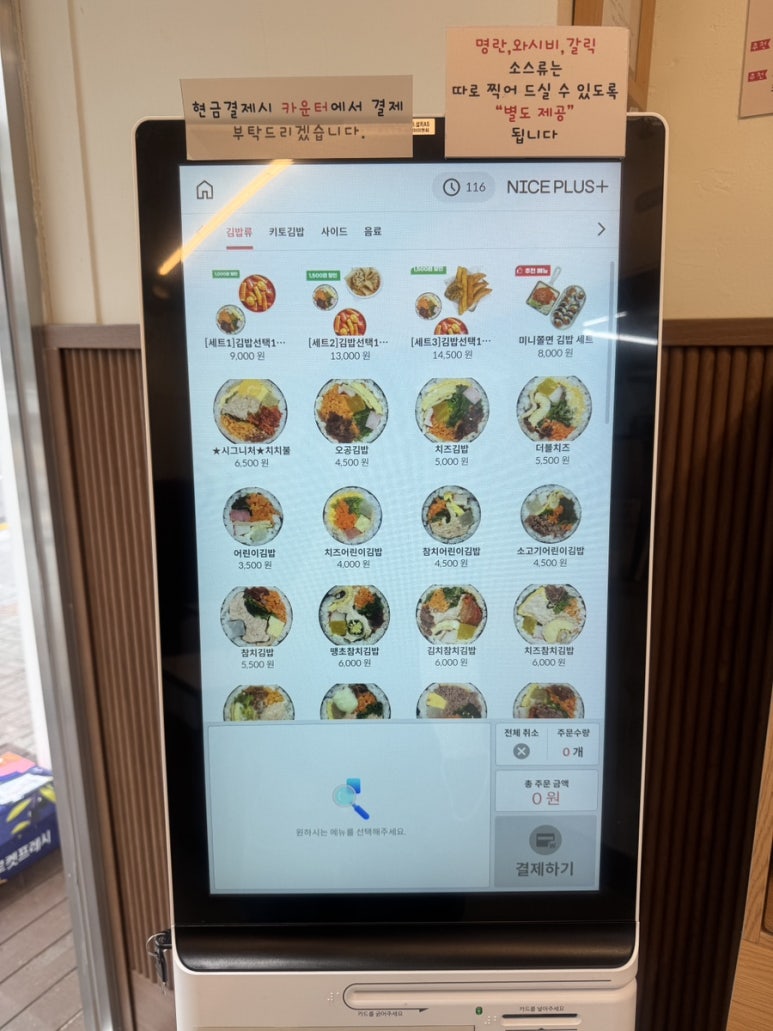 오공김밥 발산점 사진 7