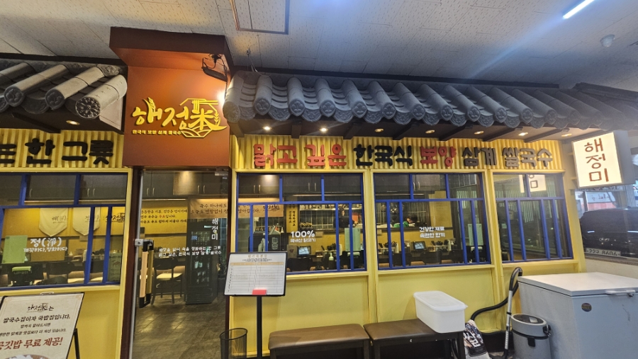해정미 사진 7