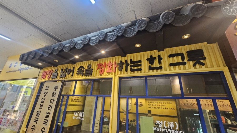 해정미 대표 사진