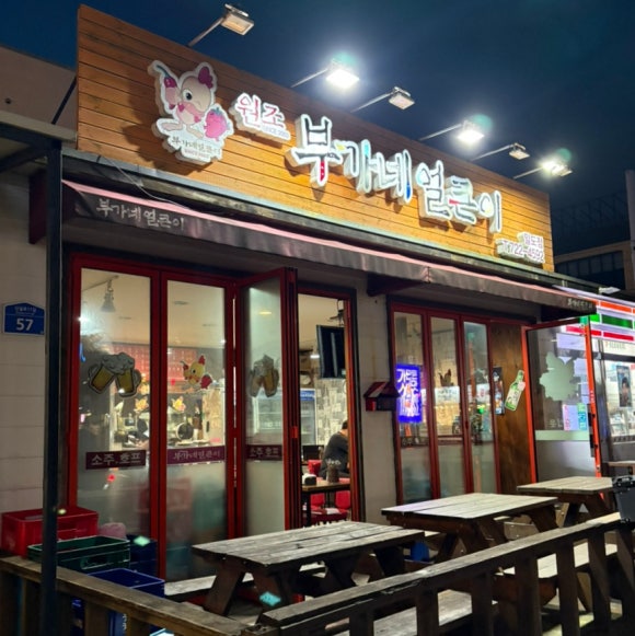 부가네얼큰이 일도점 사진 7