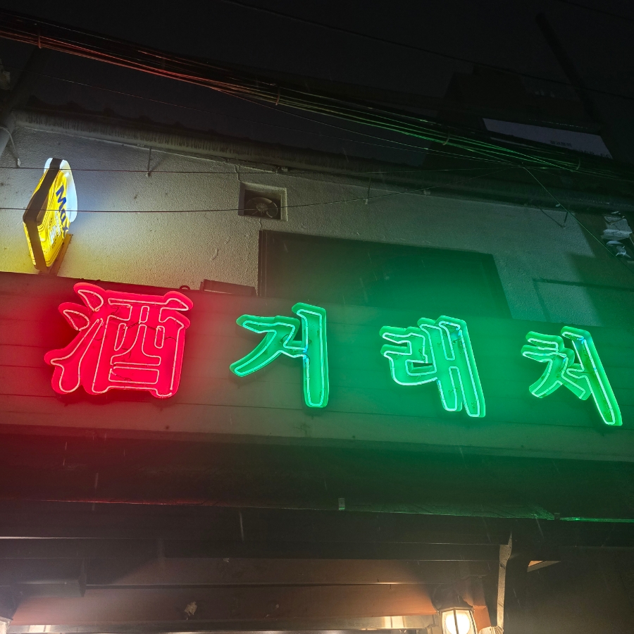 주거래처 사진 4