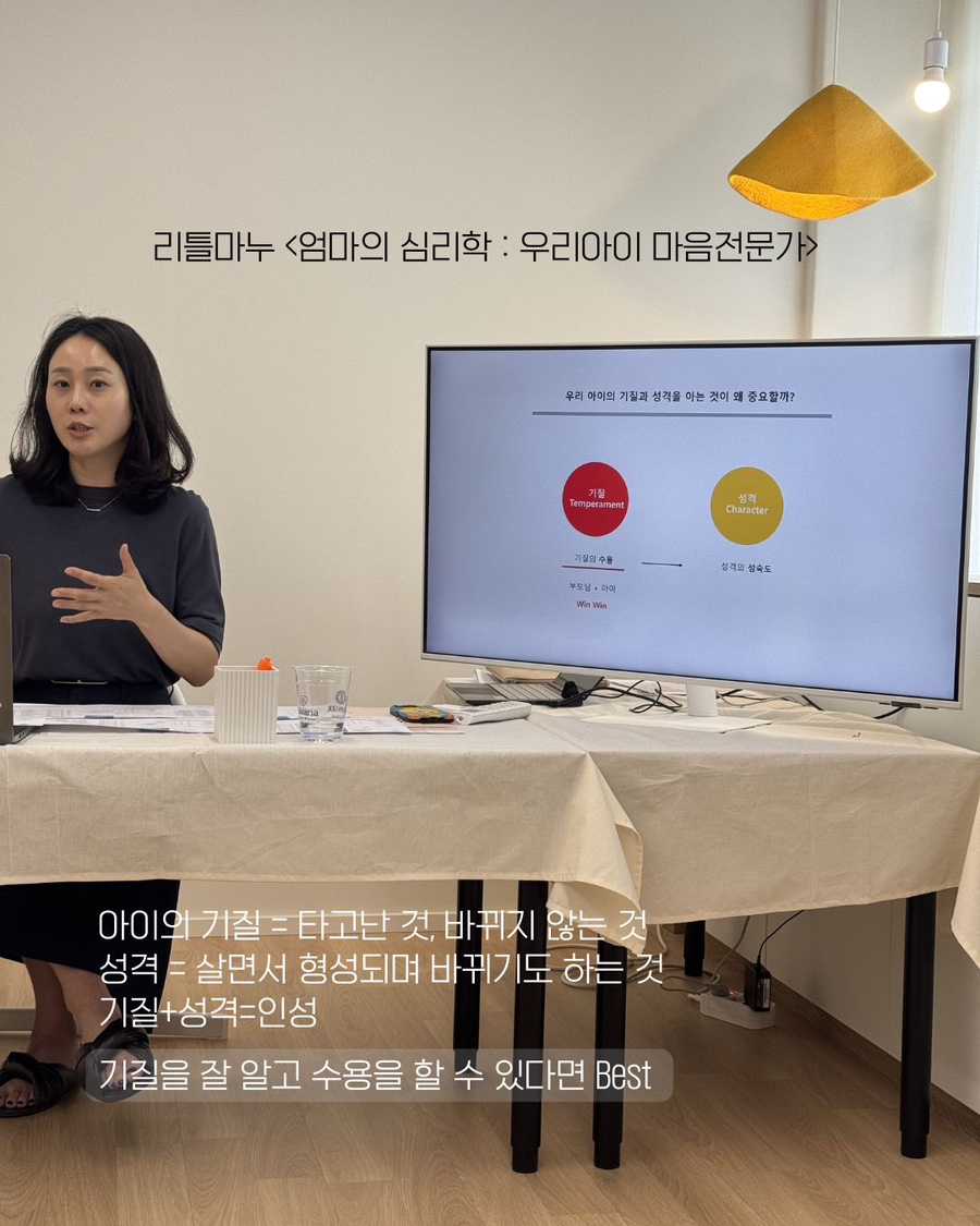 압구정 미술 심리 원데이 클래스 후기: 6세 기질검사 부모교육까지 — 사진 5