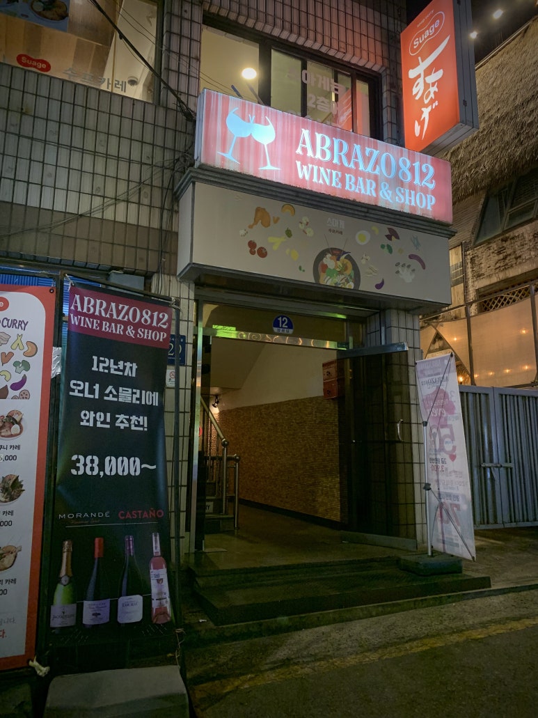 아브라소812 사진 7