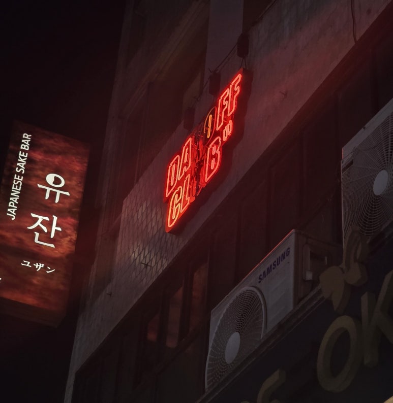 데이오프클럽 사진 7